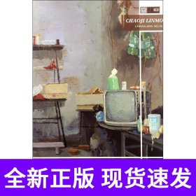 超级临摹.场景色彩