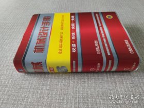 机械设计手册（新版第5卷）