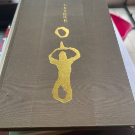 佛典·志怪·物语