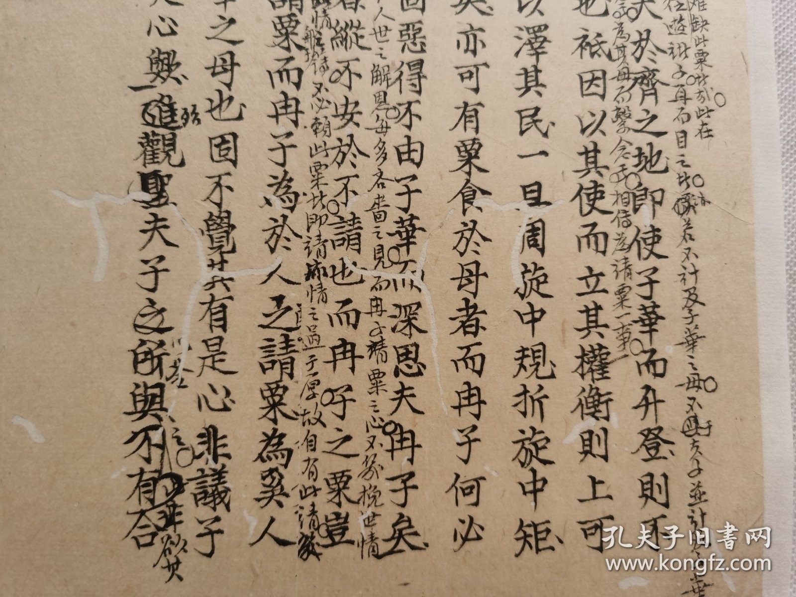 不爱其母…….清朝手稿一篇.传统手工托裱.尺寸约17.6x23.7cm(不含命纸).老.破.残.完美主义者勿扰. 可装饰书房.工作室.不议价.