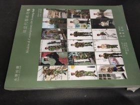 永乐2020全球首拍 现当代艺术夜场