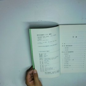 中国名物特产集粹