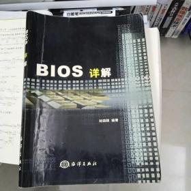 BIOS详解