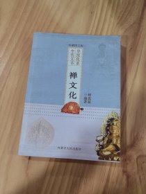 中医文化