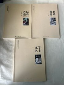 上海人文历史系列丛书 三本合售