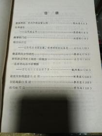 《文化史料》创刊号一册，品佳量小、多图、名人文献、值得留存！