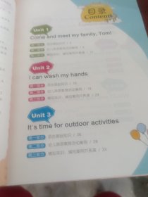 中等职业教育改革创新示范教材：幼儿英语教育活动设计与实践