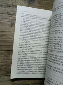 公共关系（第二版）
