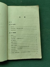 32开，1972年，内有语录（革命现代京剧）主旋律谱〔红色娘子軍〕