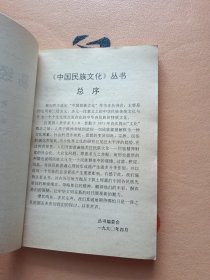 《易经》新解