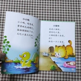 洪恩教育:经典童谣(6本)中文童谣123，英文童谣123