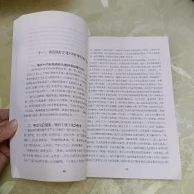深州桃文化。