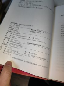 历史的借鉴：毛泽东评述中国历代帝王