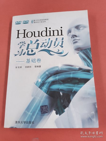 Houdini学习总动员：基础卷
