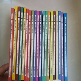 思考的魅力丛书（1-24，缺第2、3、5、6 ） 20册合售