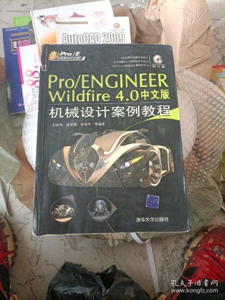 ProE工程师成才之路：Pro/ENGINEER Wildfire4.0中文版机械设计案例教程