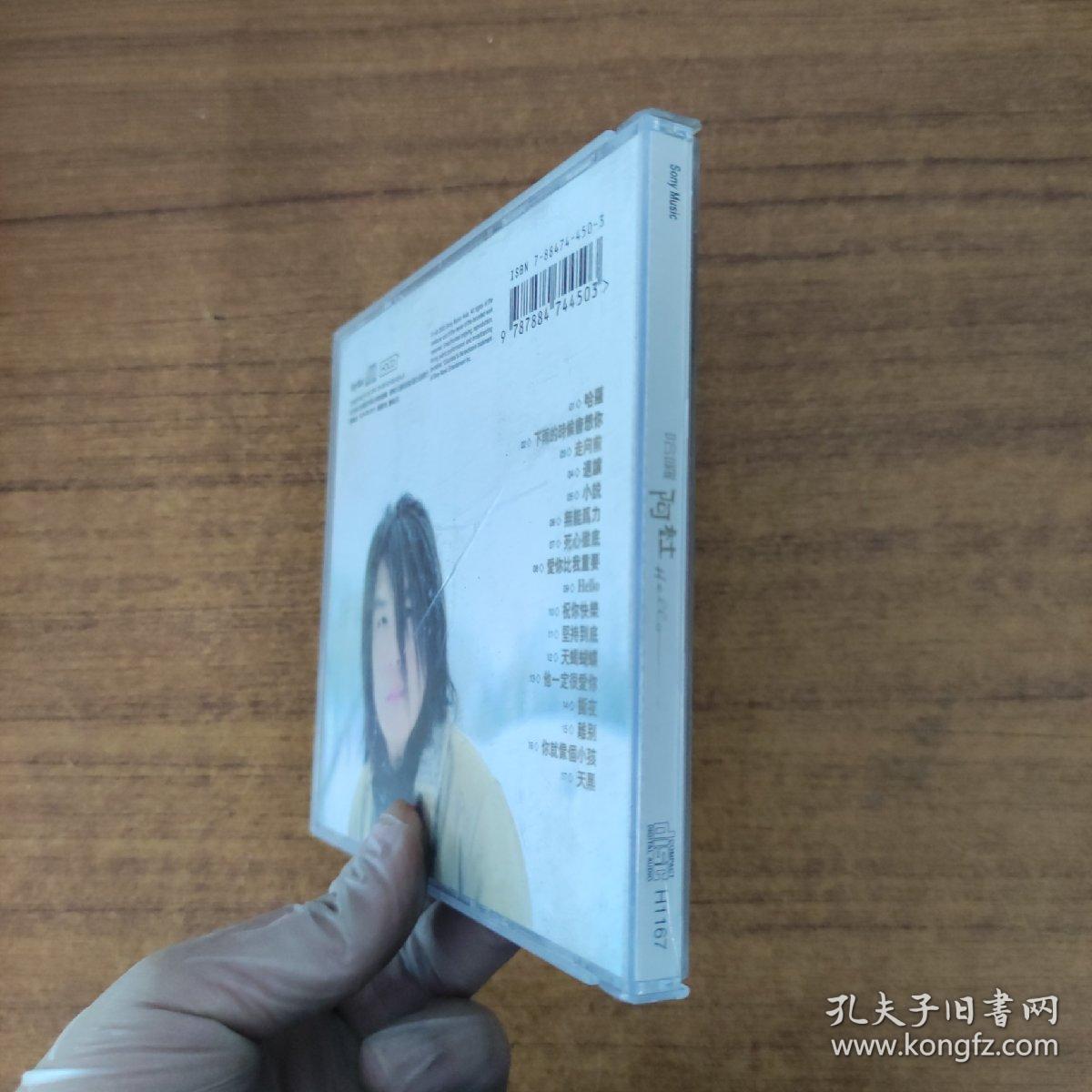 68 唱片光盘CD ：：哈罗 阿杜附歌词 一张碟片精装
