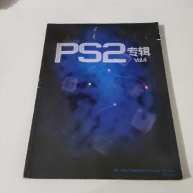 PS2专辑vol.4