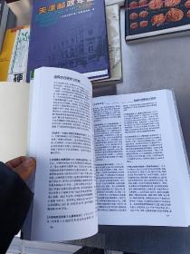 天津邮政年鉴2013