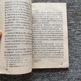 中国古代审计史话