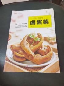 一学就会的卤酱菜（由烹饪大厨是张云甫、瑞雅、牛国平编写，本书是一本介绍各种酱菜的食谱。本书精选多款经典美味的酱汁、酱料料理进行制作，并全步骤图示，食材易得，简单易学，化繁为简，其中有久负盛名的传统菜，也有流传广泛的创新菜，且南北东西风味兼顾，并以简洁的文字、对每款菜肴的用料配比、制作方法以及个别菜肴的上桌注意事项、品尝注意事项等，均做了具体的说明和阐述。本书能满足想吃酱菜的人的各种味蕾。）