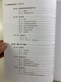 铸造原辅材料实用手册——砂型铸铁分册、砂型铸钢分册（全2册）正版如图、库存未阅