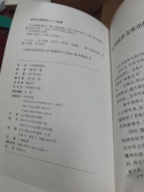 玉台新咏笺注