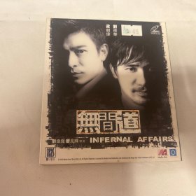 无间道VCD 全新塑封未拆