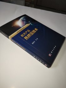 航天产品热挤压技术