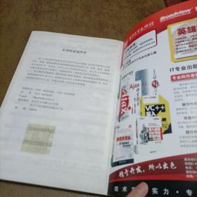 高效办公任我行·高效办公实用全书：行政助理篇（无光盘）