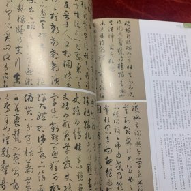 《中国书法》杂志：严复书法研究专题（相关25页）
行书致诸子女札
楷书七言联
草书庄子养生节录四条屏
行书八言联
严复行书苏轼次的孔毅父久旱已而甚雨诗横幅
行书致严培南札
草书节临孙过庭书谱卷
草书杜甫诗三首四条屏
草书致沈敦和札
行书致何纫兰札
行书札严大 四小姐札
草书临王羲之十七帖卷……
严复书法浅识..叶培贵
“碑学”时代背景下的严复书法
严复的书学思想与书法实践
文彭、文嘉书法特辑