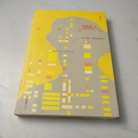 古典音乐那些人