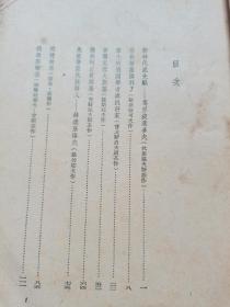 作家研究老书籍。1952年。
上海