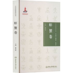 中华传统食材丛书