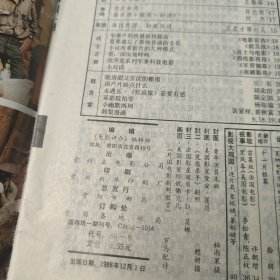 电影评价1988年12期