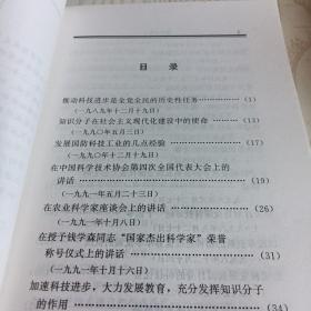 论科学技术