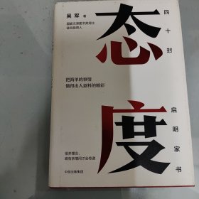 态度  吴军新书