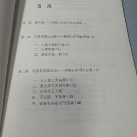 知行合一王阳明（1472—1529）、知行合一王阳明2、知行合一王阳明3（3册合售）