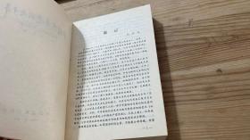 中国共产党的七十年（普及本）（1991年8一版一印）