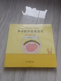 好玩的图形（套装全6册）：直线线段、角、图形、周长、面积、体积-小麒麟童书馆