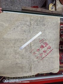 清末民国时期烟台双盛泰记绸缎布庄包装纸