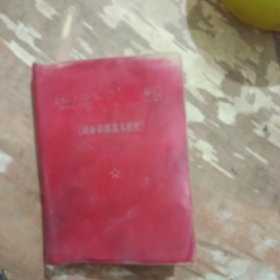 毛主席最新最高指示