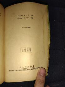 精装“良友文学丛书”《车厢社会》丰子恺著 1935年初版   书底角有磨损不伤字