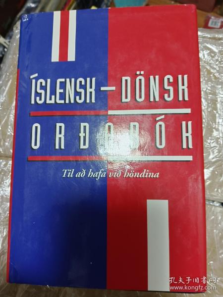 冰岛语丹麦语词典
