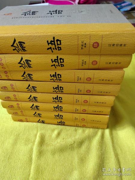 经典国学古籍全套图书：论语（精装套装8册）珍藏版古籍只为文物整理收藏