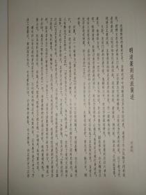 《明清篆刻流派印谱》沙孟海封面题签，谢稚柳扉页题字，方去疾封面篆刻，吴瓯责任编辑。