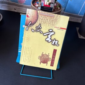 六爻玄机:八卦推断详解