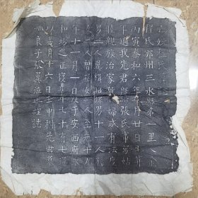 元代陕西邠州三水县程氏墓志铭