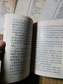 小学语文阅读文库第七辑全10册【第一册选墙报委员.第二册小骑兵.第三册野葡萄.第四册落难荒岛.第五册百鸡宴活捉座山雕，第六册我们和爱尔莎一家，第七册：小小的金项链，第八册鄂温克人与火的故事，第九册布克的奇遇.第十册石门寨！