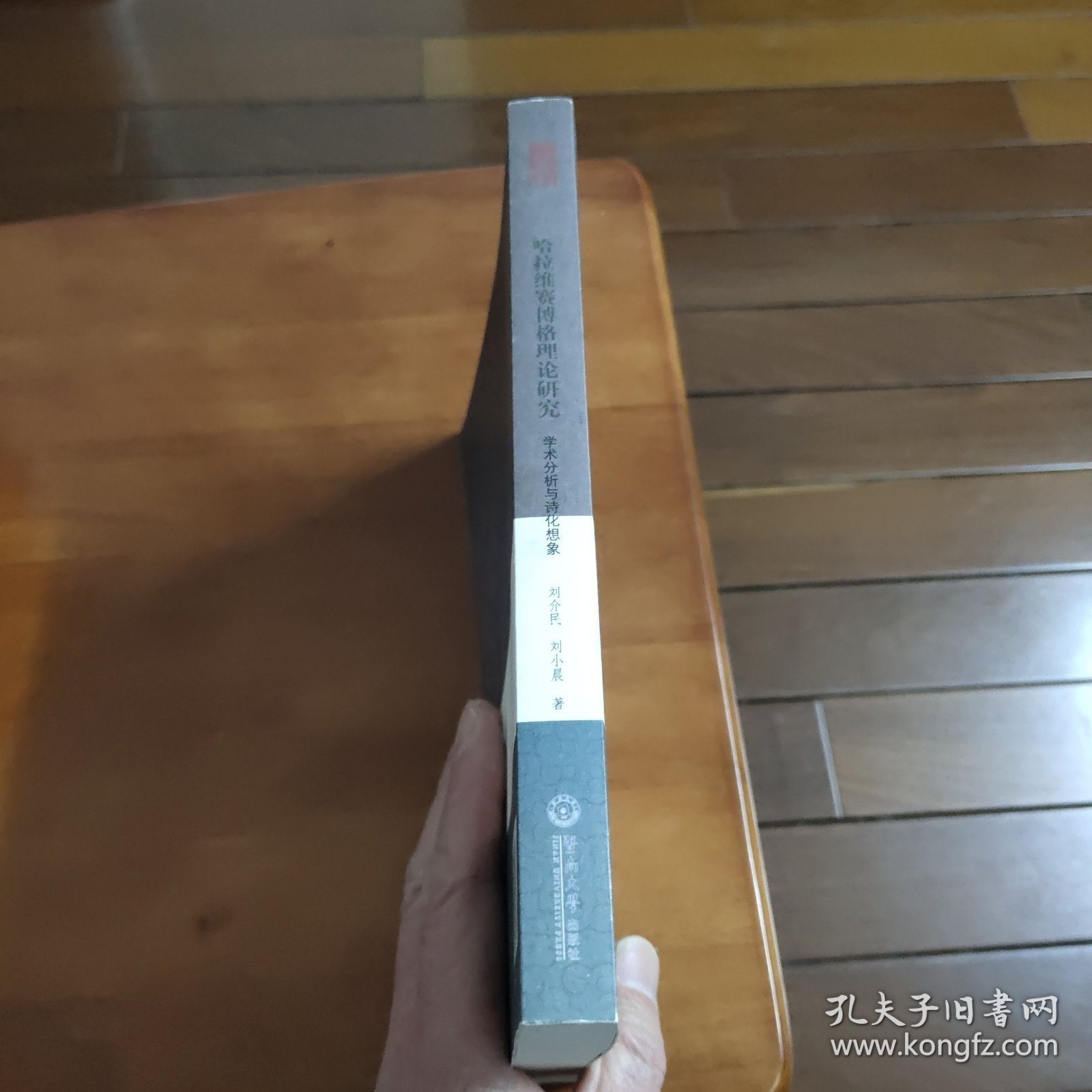 哈拉维赛博格理论研究:学术分析与诗化想象 邮局包邮